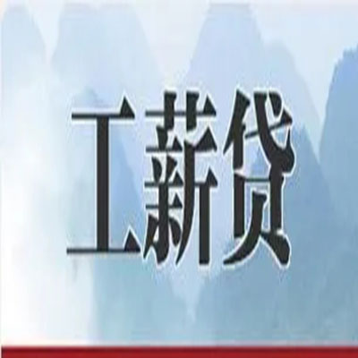麒麟公积金负债整合怎么办理，公积金贷款的负债率