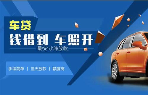 麒麟车抵押哪里去办?一两个月多少钱利息？