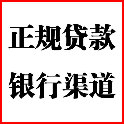 麒麟负债过高可以申请麒麟房屋抵押贷款吗?如何申请?